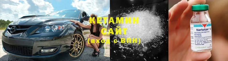 КЕТАМИН ketamine  купить   Почеп 