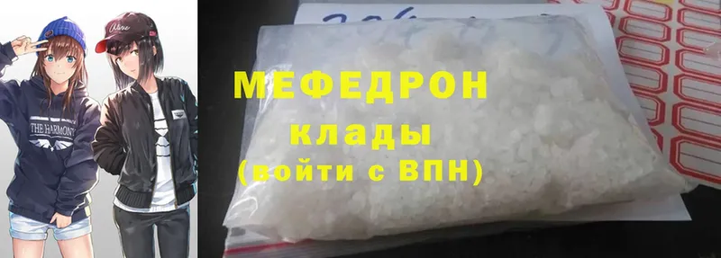 где найти наркотики  Почеп  МЕФ mephedrone 